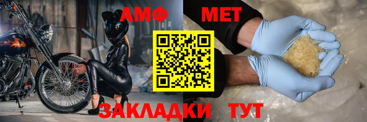 АМФ 97% Лабытнанги