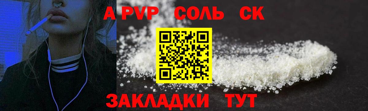 Alpha-PVP кристаллы  Alfa_PVP  Лабытнанги  Вход с VPN  Alpha-PVP СК КРИС  А ПВП VHQ 