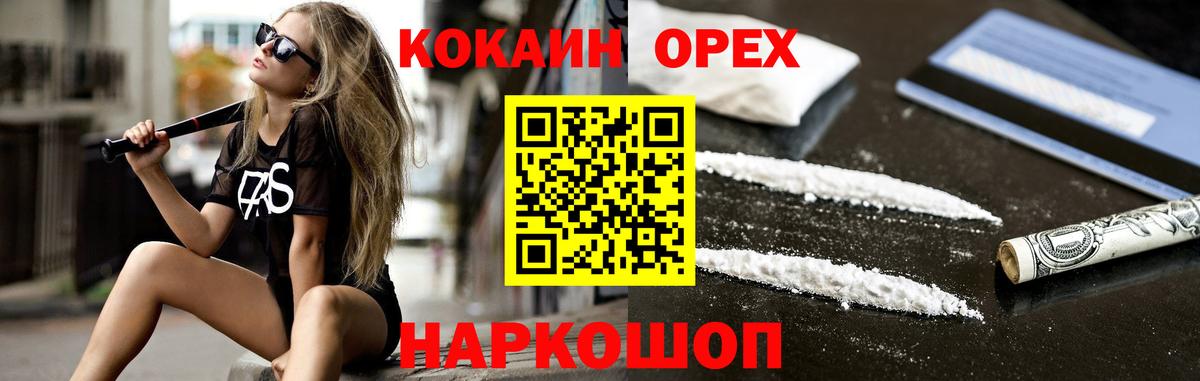 Кокаин 97%  Вход с VPN  КОКАИН FishScale  КОКАИН  Лабытнанги 