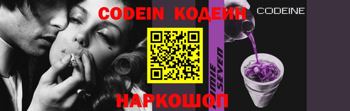 Codein напиток Lean (лин)  Codein напиток Lean (лин)  Вход с VPN  Лабытнанги 