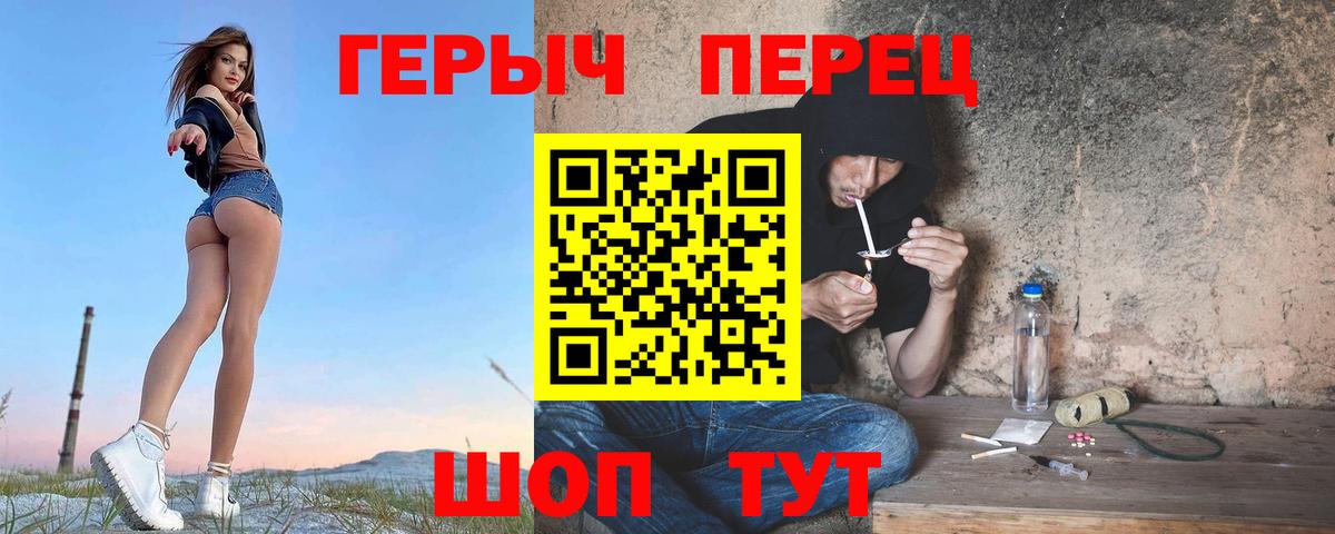 ГЕРОИН Heroin  ГЕРОИН  Лабытнанги  Вход с VPN 