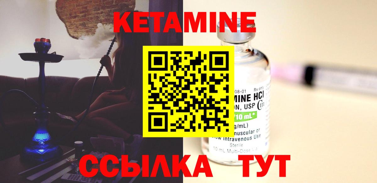 Лабытнанги  Кетамин ketamine  MEGA tor  Вход с VPN 