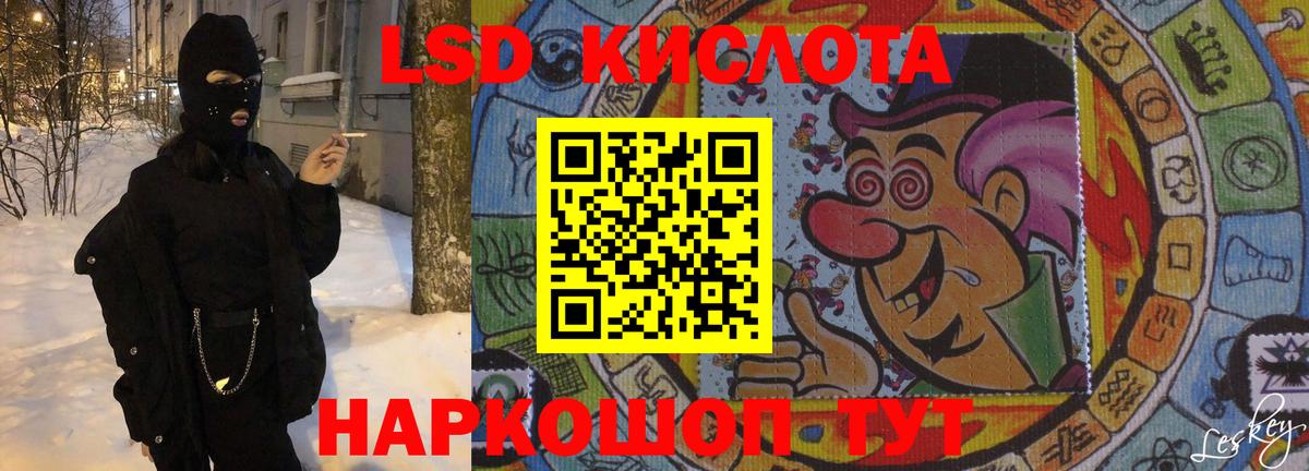 LSD-25 экстази ecstasy Лабытнанги