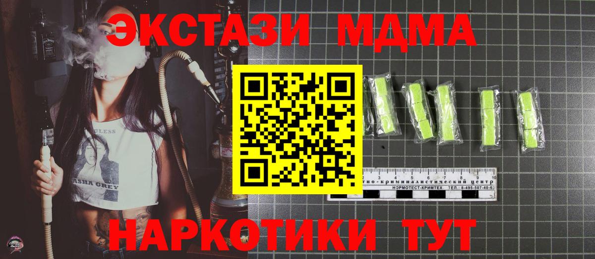 МДМА Molly  Вход с VPN  Лабытнанги  MDMA VHQ 