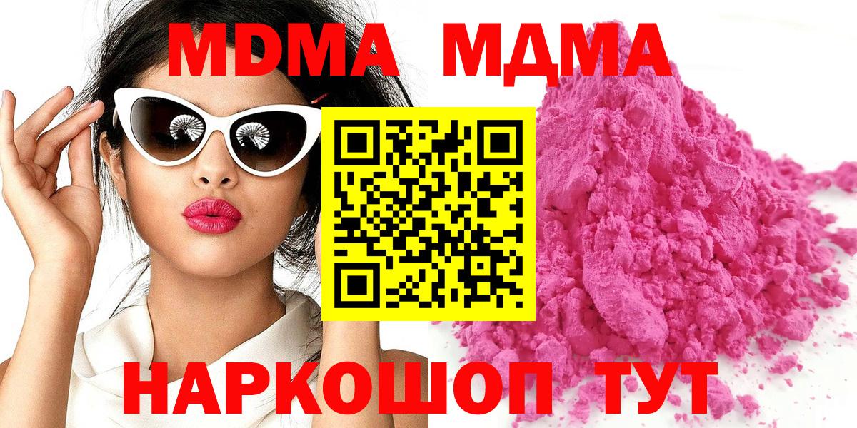 МДМА VHQ Лабытнанги
