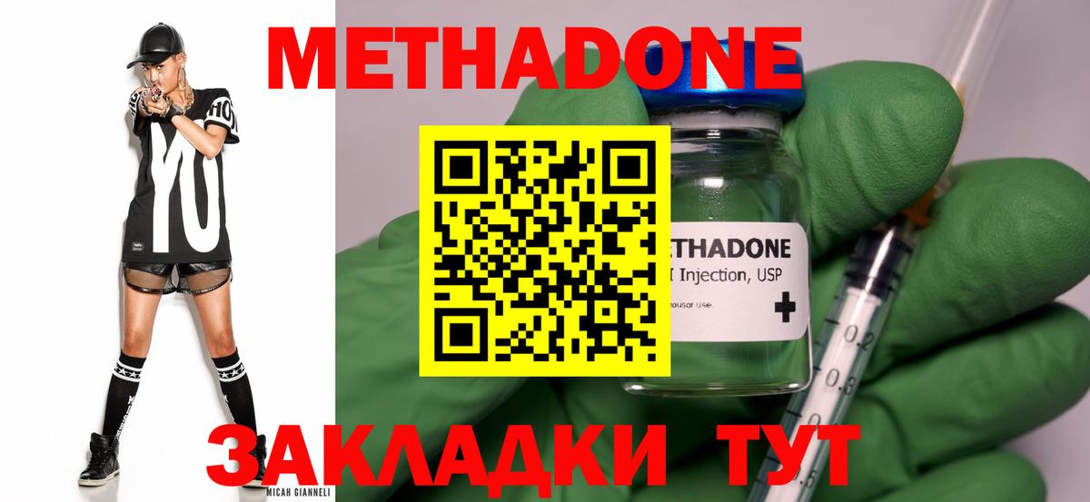 Метадон кристалл Лабытнанги