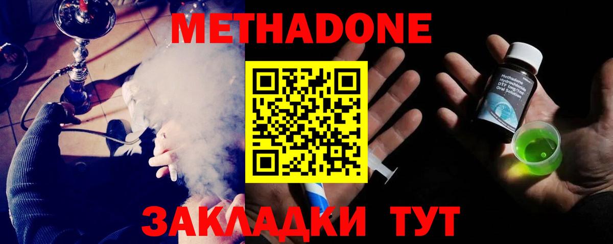 МЕТАДОН белоснежный  МЕТАДОН белоснежный  Лабытнанги  Вход с VPN 
