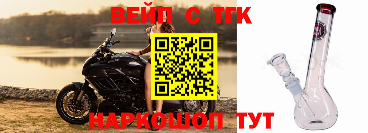Лабытнанги  ТГК вейп  Вход с VPN 